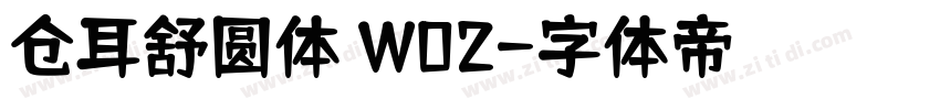 仓耳舒圆体 W02字体转换